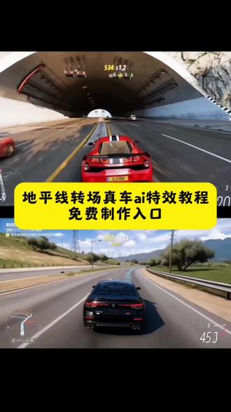 好玩游戏照现实 你要的地平线转场真车特效教程来了 #地平线5转场 #4399转场 #即梦ai #地平线转场现实 #地平线转场真车 地平线转场法拉利 地平线转场现实 地平线转场真车教程 地平线转场变真车教程 地平线转场制作教程 地平线转场教学地平线转场无缝转场 地平线转场剪辑教程 地平线转场剪辑 地平线转场现实世界 地平线转场音乐 地平线转场现实特效教程 你们要的地平线教程来了 地平线5转场现实车辆特效教程 地平线5 地平线5转场现实车辆 地平线转场真车宝马
A4 地平线转场真车小米 地平线5转场现实车辆地平线54399地平线5转场 地平线1-5进化史 4399地平线转场真车地平线转场1地平线转场视频 暴力摩托车转场真车剪辑教程 暴力摩托转场视频 暴力摩托车转场AI指令 摩托车无缝衔接转场视频 暴力摩托素材 暴力摩托剪辑素材 暴力摩托转极速骑行素材