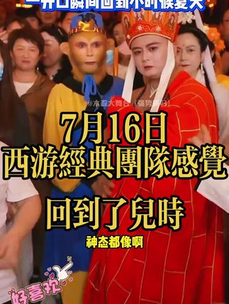 7月16日木森大舞台精彩回放,西游经典团队感觉回到了儿时,【珀莱斯汀气垫 —— 自信绽放!】 🌞每一天的开始,都值得以美好的姿态去迎接。让每一次上妆都成为享受! 💖它如丝般细腻,轻轻一抹,展现肌肤原本的纯纯净。无论是忙碌的工作日还是悠闲的周末时光,都能让你的妆容保持清新如初,自信满满地面对每一个挑战和机遇。 🎨选择珀莱斯汀气垫,就是选择了轻盈与自然的完美结合。让我们一起,迎接每一个精彩瞬间吧!#木森大舞台 #美妆好物 #气垫 #遮瑕 #精致女人精致生活