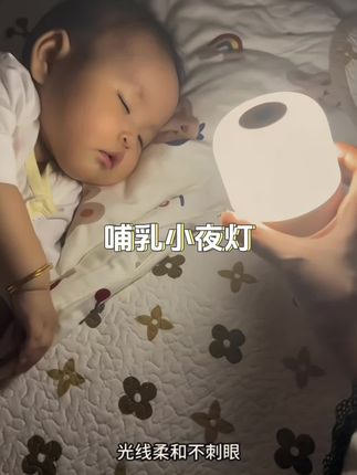 孕妈宝妈必备的小夜灯,上边带时钟,不管是喂奶,哄睡,起夜,再也不用摸黑找手机啦#小夜灯 #母婴好物 #宝妈分享 #孕期囤货#实用好物