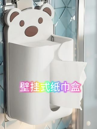 #纸巾盒#壁挂式纸巾盒#免打孔 #好物推荐 #好物分享