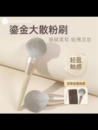 郭小妞超大巨软散粉刷蜜粉刷粉饼刷定妆刷三下定全脸新手化妆刷子