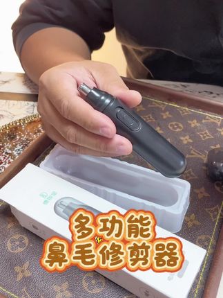 多功能鼻毛修剪器#实用好物 #鼻毛修剪器#鼻毛清理