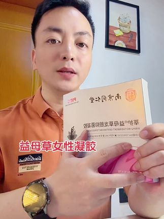 女人到中年以后才明白,最好的生活方式就是:不多看,不多言,不多事,不多心… #女性凝胶 #益母草凝胶 #女性 #南昌