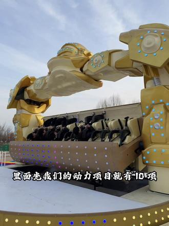 原来园博园里面也有好玩的动力项目,就是我们疯狂的兔子游乐园,还有无动力的项目非常的多到的可以安排了! #东营园博园#东营园博园灯会#东营园博园疯狂兔子游乐场#东营园博园骐骥光影灯会
