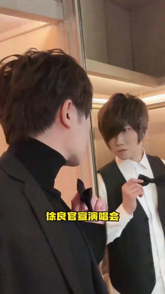 徐良你的兵来了#徐良 #坏女孩 #青春回忆杀 #杀马特贵族