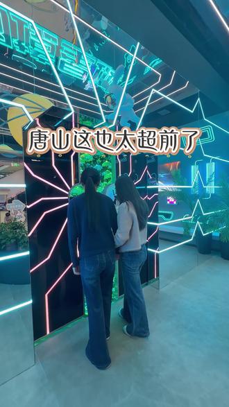 原来这就是假期省下钱也要带孩子来体验的惊险之旅!这也太超前了吧!#唐山好玩的地方 #周末抖来游幻境 #一起尖叫一起梦幻 #亲子游玩好去处 #遛娃好去处