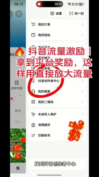 收到平台激励,这样做才能放大流量#真实生活分享计划#抖音玩法达人中心 #真实生活分享计划