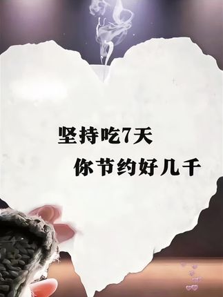 自从戒掉坏习惯后,生活里的清爽才慢慢浮现。从前和他分享零食的酸甜、饭菜的咸鲜,他总说尝不出差别。如今味觉渐渐苏醒,能品到食材本真的层次,连雨后空气里的青草香都格外清晰。原来细碎美好一直都在,这种重新触摸世界的奇妙感,让我更懂珍惜眼前人,也珍惜每一个能好好感受生活的当下。功夫不负有心人#自用好物推荐#每日分享 #打开美好生活  #好物推荐分享#分享生活小技巧