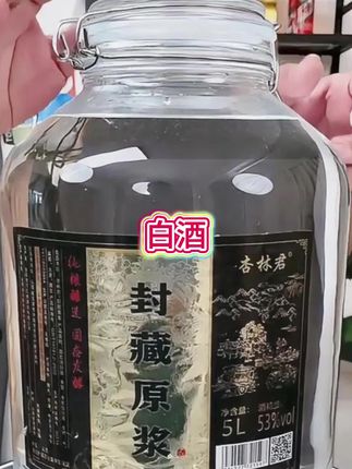 杏花村封藏原浆酒来大福利了!有53度和60度两个度数,送酒提和酒具,一坛近十斤太划算了!#好酒推荐 #纯粮酿造 #好喝不贵 #杏花村 #白酒