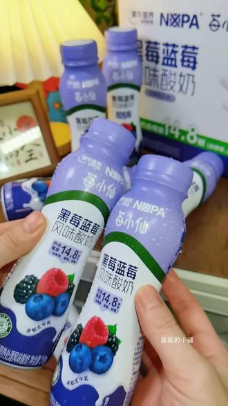 没想到莓小仙和蒙牛联手出的这个酸奶这么好喝,一口下去满满花青素!#莓小仙 #酸奶 #蓝莓酸奶 #太好喝了 #饮料推荐