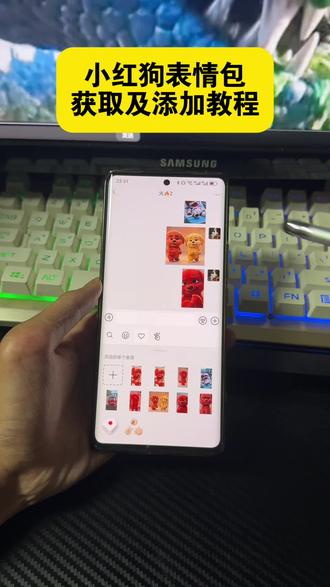 《开朗宝库》 大家都在找的小红狗微信表情包免费获取教程来啦,红色小狗微信表情包 小红狗表情包微信 小红狗 小红狗微信表情包下载 小红狗表情包素材 小红狗表情包壁纸 #小红狗表情包动图 reddog红狗表情包微信 #红狗表情包 #红色小狗表情包
欠揍小红狗表情包 轮椅小红狗动态图 小红狗表情包原视频 红色小狗表情包叫什么名字 红色小狗微信表情包下载 微信红狗表情包怎么用 微信表情包红狗名字 #红色小狗动图表情包 #欠揍的狗子 微信表情包保存教程 小红狗表情包抖音