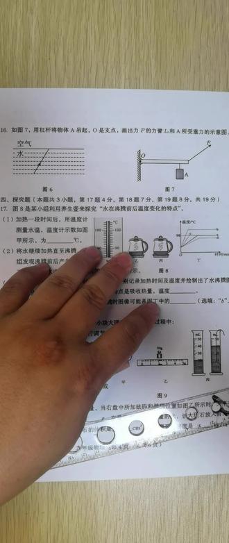杠杆作图 力臂:支点到力作用线的距离(垂直线)
很多同学错误理解为支点到力作用点的距离
#初中物理#中考物理#杠杆原理 #物理