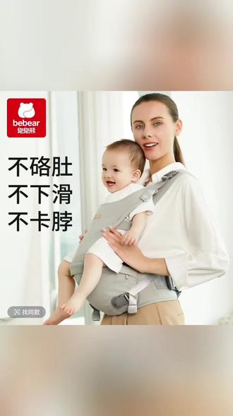 #腰凳背带 #婴儿腰凳 抱抱熊腰凳,婴儿竖抱背带裤轻便背娃宝宝外出神器,0-36个月#腰凳 #背带 #母婴