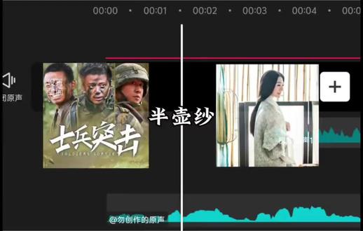 钢枪与琵琶碰撞,铁血柔情都在旋律里#士兵突击 #半壶纱 ✨