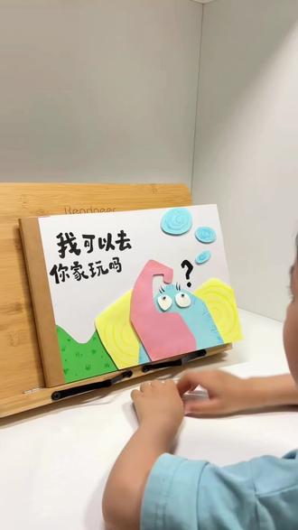 亲子手工|自制立体机关绘本 幼儿园小朋友第一次讲故事|《我可以去你家玩吗》
故事时长3分钟,和小朋友一起完成自制亲子绘本,再陪你练习讲绘本,小小讲解员上线~
#自制绘本 #立体机关书 #幼儿园讲故事