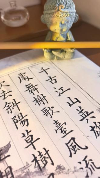#小楷 #诗词 #沉浸式写字 #见字如面中感受文字力量 沉浸式书写《永遇乐·京口北固亭怀古》辛弃疾文武双全的词坛飞将