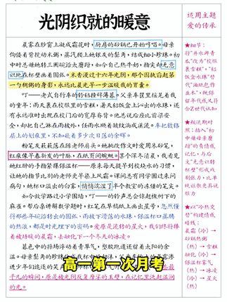 高中议论文难?不会写?一本书帮你解决!#高中难点 #议论文作文