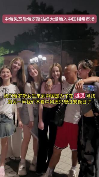 #外国美女 #跨国恋 #俄罗斯女孩 #异国风情 越觅 都是俄罗斯美女