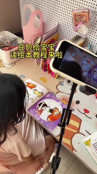 豆包用起来简直太棒了,这简直太省妈了,快点用起来#真实生活分享计划 #豆包读绘本 #不费妈