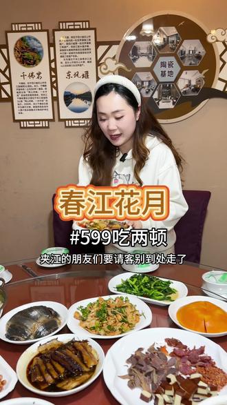 请客别到处跑了,过年来这里#请客吃饭有面子 #夹江请客 #附近聚会餐厅 #附近团建推荐 #就想说点大实话