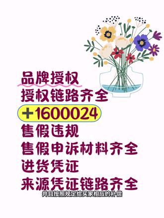 📌🔍京东售假处理🔍📅一经认定(含平台抽检、权利人鉴定等),将视情节采取下架商品、店铺屏蔽、清退及最低100万元违约金处罚🤝。商家收到违规通知后,需在1-3个工作日内申诉📅。申诉需准备商标授权、正规采购发票等关键材料,按要求提交至商家后台违规申诉通道✅。平台审核后转送投诉人,15日内未收到起诉通知将终止处罚措施。消费者遇售假可保留证据,先找平台客服,再通过12315投诉维权🔍,高效守护自身权益。
#京东售假处理 #售假处理 #京东售假 #京东违规处理 #京东售假处罚