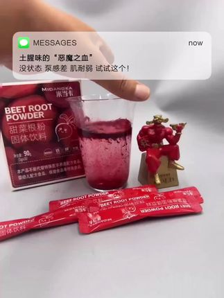 练前饮“恶魔之血”,训练状态就不会差!