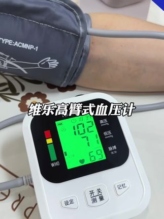 #血压计 #臂式血压计 #电子血压计 #老人血压计