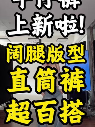 龙怼怼推荐【自留直筒裤】显瘦宽松阔腿牛仔裤气质辣妹时尚设计感#牛仔裤 #辣妹 #阔腿裤 #显瘦穿搭 #宽腿裤