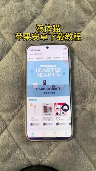 《月亮推推》液体猫苹果安卓下载教程#液体猫怎么下载 #液体猫app #液体猫