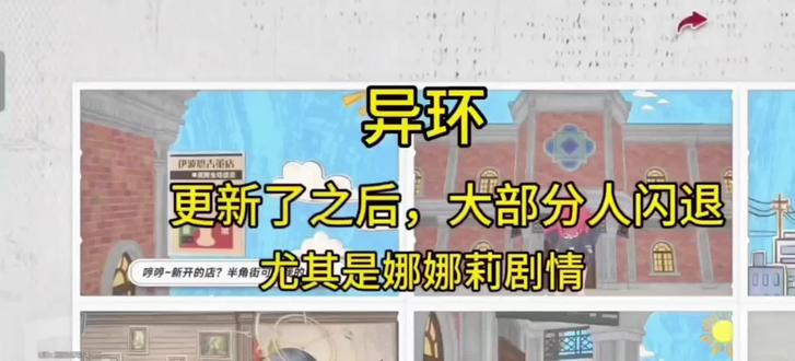 别再闪退了。好烦哪#异环