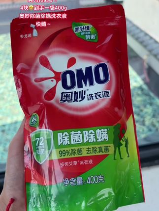谁敢信啊!我居然只花了4块就买到了一袋400克的奥妙洗衣液!还是除菌除螨的,72小时长效抑菌,大品牌用得也放心!刷到还有赶紧囤~#奥妙洗衣液 #洗衣液 #除菌除螨 #持久留香 #污渍轻松去除