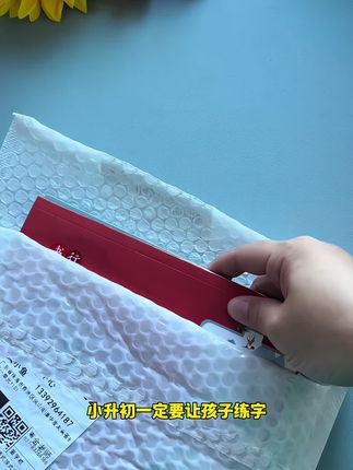 假期两个月可别忽视#练字,可以准备这种#古诗文练字帖 都是小学#初中必背文言文#初中必背古诗文 每天一页打好#古诗文 基础