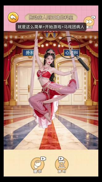 马戏团病人!##就是这么简单 ##抖音小游戏