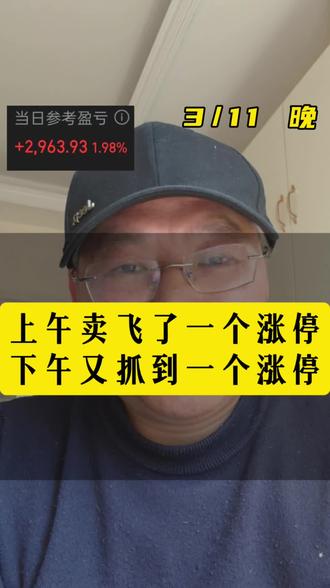 #股票#股民#短线交易 #股票知识 #龙头战法
#金牛化工