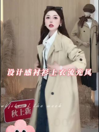 爱依服设计感衬衫上衣流光风#琥珀流光风外套太适合秋天了 #早秋秀场抄作业告别路人感 #早秋显身材平价上衣合集