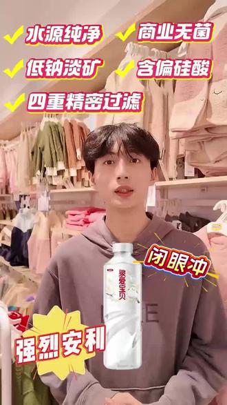 宝宝饮水选不对❓
冲泡超麻烦❓
金领冠泉爱宝贝婴儿水,专为婴幼儿量身打造,低钠淡矿更适配,全场景喂养都好用❗️
