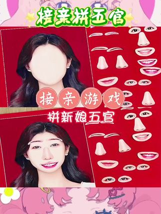 备婚姐妹冲呀💒 “接亲游戏拼五官找新娘小时候”超有趣,定制款超有创意,绝对能整蛊新郎伴郎,堵门氛围感直接拉满🎉,#接亲游戏 #找新娘小时候 #整蛊道具 #堵门游戏 #结婚创意