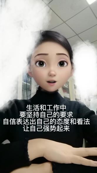 #复盘 要让自己学着强势起来、让自己清晰表达自己的需求。#助手抖音