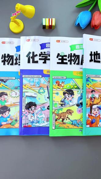 #小四门 终于出漫画版的了,小朋友自己就能看得懂的#科学启蒙 用孩子喜欢的方式讲述百科知识,培养孩子数理化思维,还能有声伴读,推荐!#儿童百科#童书推荐#百科知识