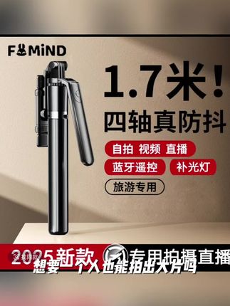自拍杆旅游便携式三脚架手机拍照工具蓝牙遥控器vlog摄影拍摄支架#涨知识 #视频创作者中心 #生活感悟 #涨见识 #游戏