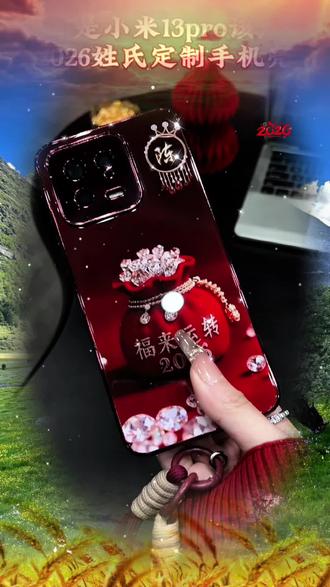 #适用于小米13/13pro姓氏定制福来运转玻璃壳手机壳全包防摔#每日分享 #新款 #小米13#小米13pro手机壳推荐