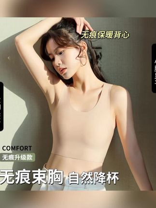 无痕隐形粉底液束胸内衣女大胸显小防凸点透气裸感薄款背心一片式#内衣 #文胸