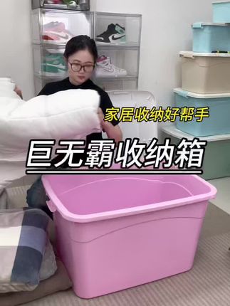 三个装领券150-20!到手超划算巨无霸型号收纳箱,厂家直销品质保障~