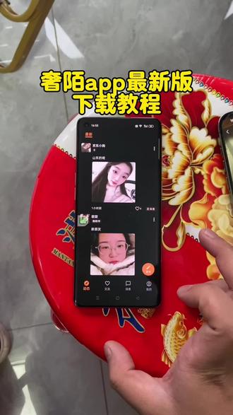 《万无一失》奢陌APP最新版下载教程来了,采用严格的真人认证机制,注重相知的品质#奢陌 #奢陌APP下载
#奢陌怎么下载 #奢陌app下载
奢陌下载 奢陌app 奢陌真实使用感受