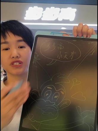 #小天才 #小天才电话手表 #小天才Z11 #2026 #画板
娃总爱乱涂乱画,桌面不干净,画笔脏小手,还浪费纸。液晶小画板,解决您的困扰。娃开心了,妈省钱了,一举多得。