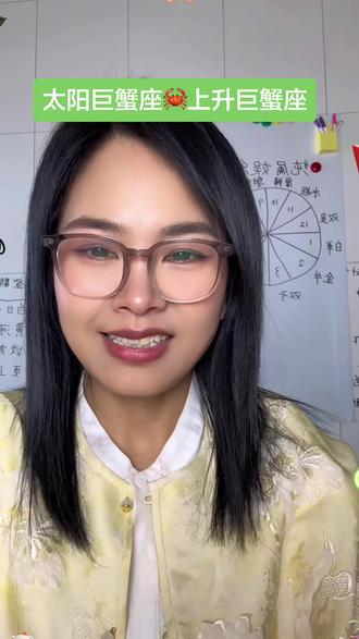 巨蟹妈妈注意了‼️#巨蟹座女孩 #巨蟹男 #星座解析 #占星学 #星座情感