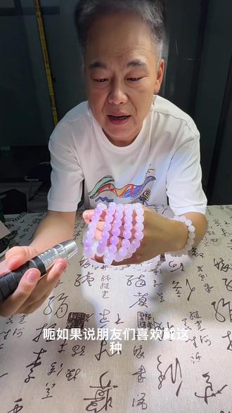 血沉宝手串 遇到紫外线变成紫色