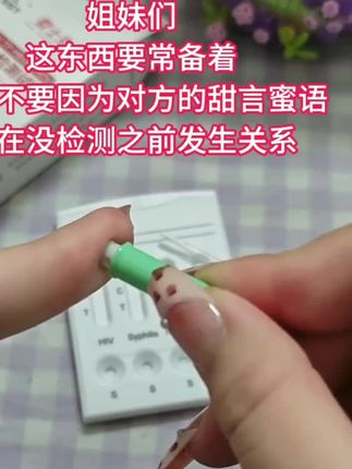 艾滋四合一测试纸,点购物车购买