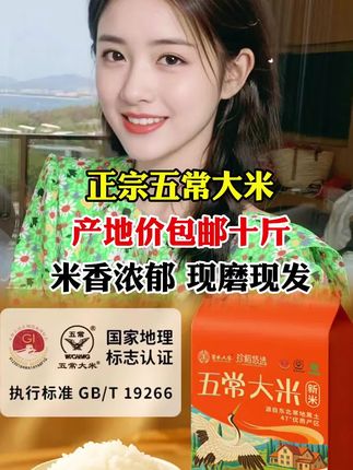 #五常大米#五常大米 #大米