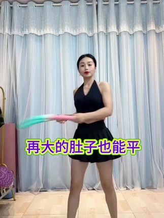 #大肚腩变小蛮腰 #暴汗燃脂瘦全身 #软弹簧呼啦圈 #燃脂的一百种方式